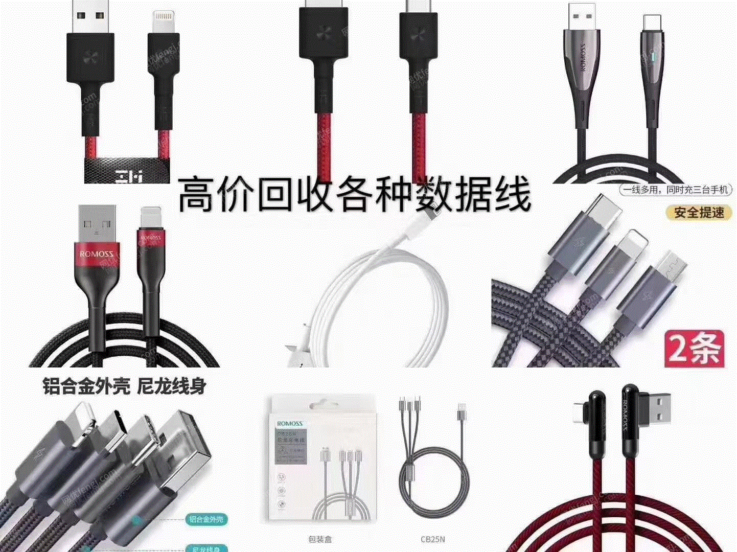 廢舊電子數(shù)碼價格