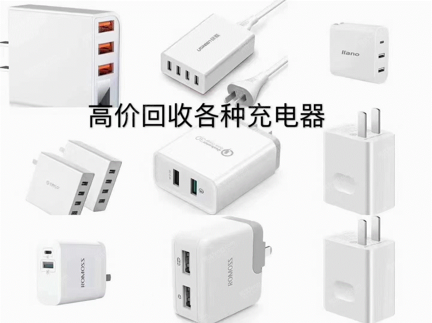 廢舊電子數(shù)碼轉讓