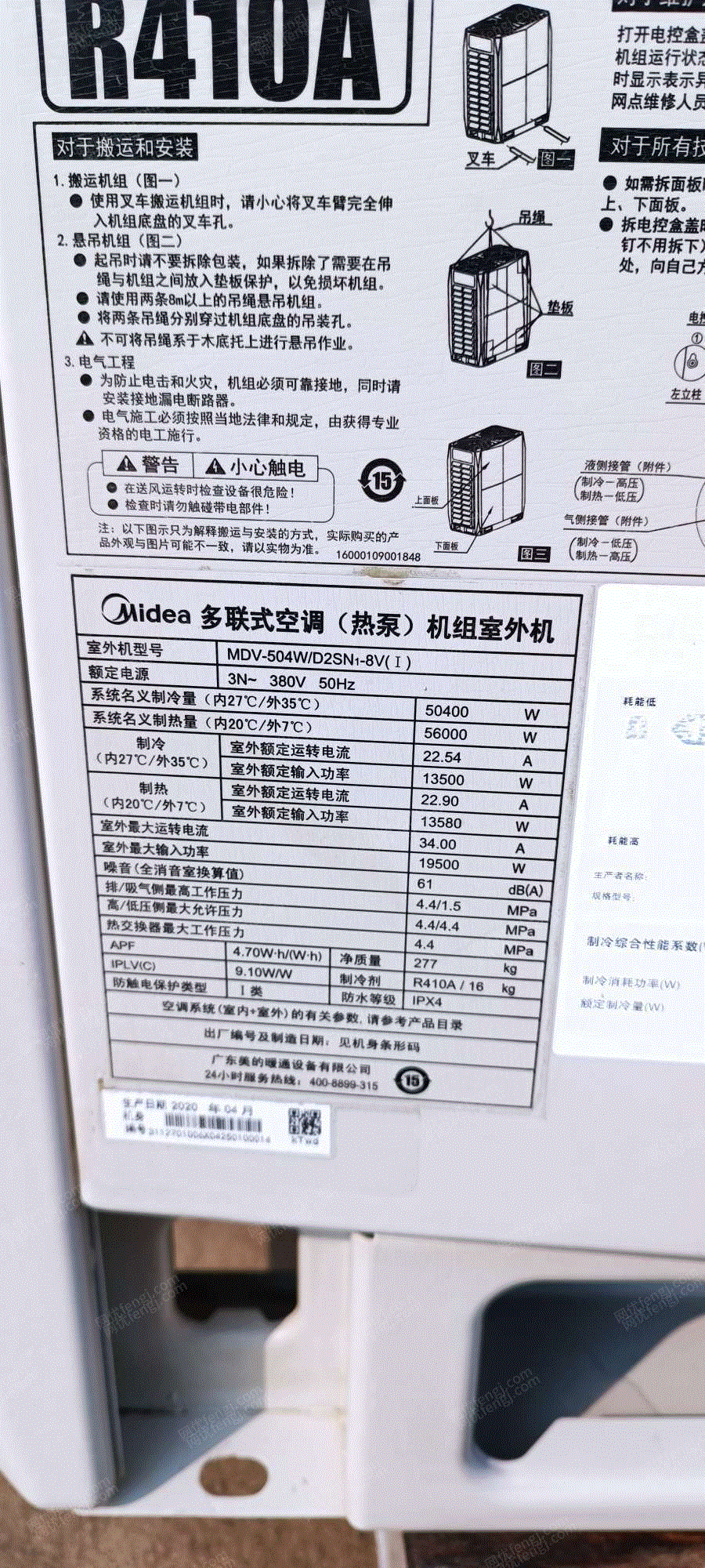 二手中央空调出售