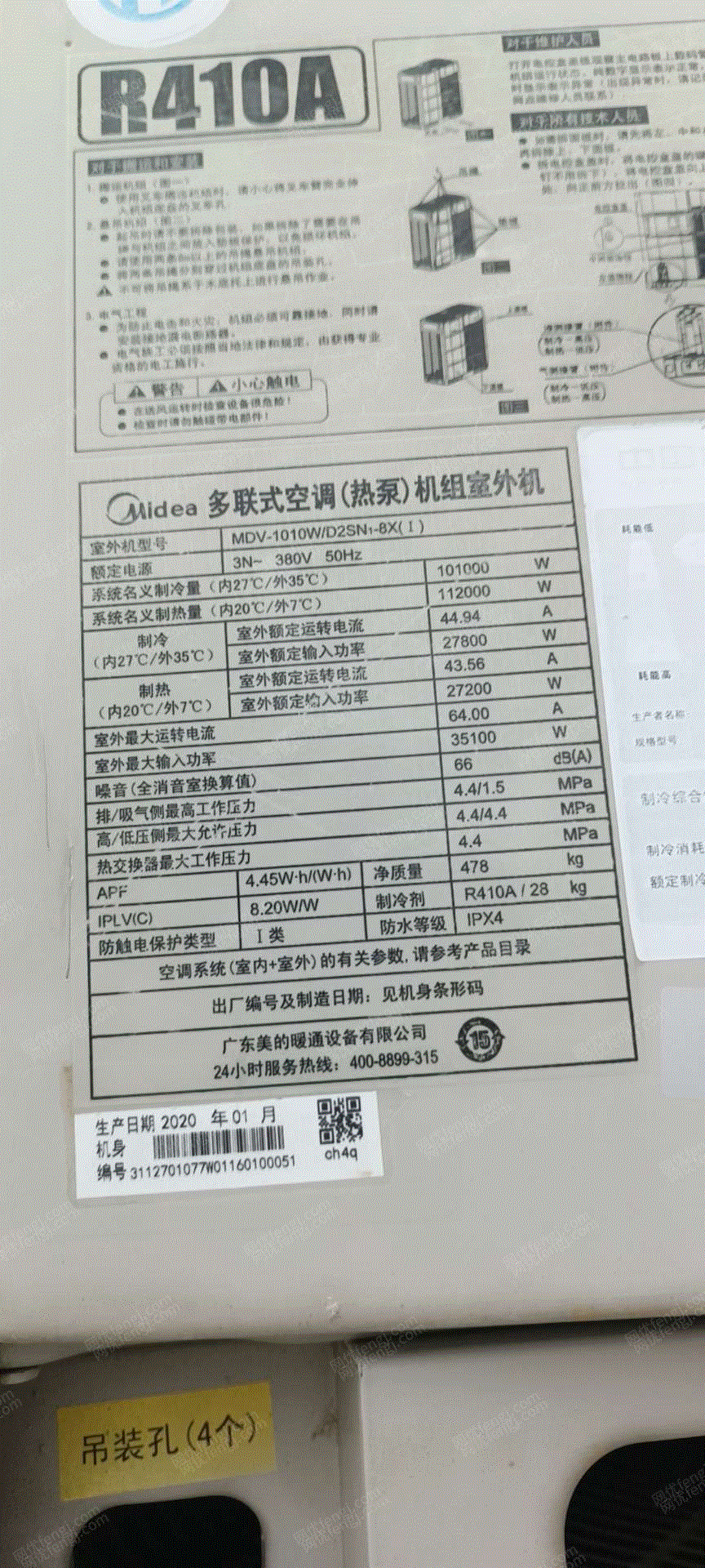 二手中央空调出售