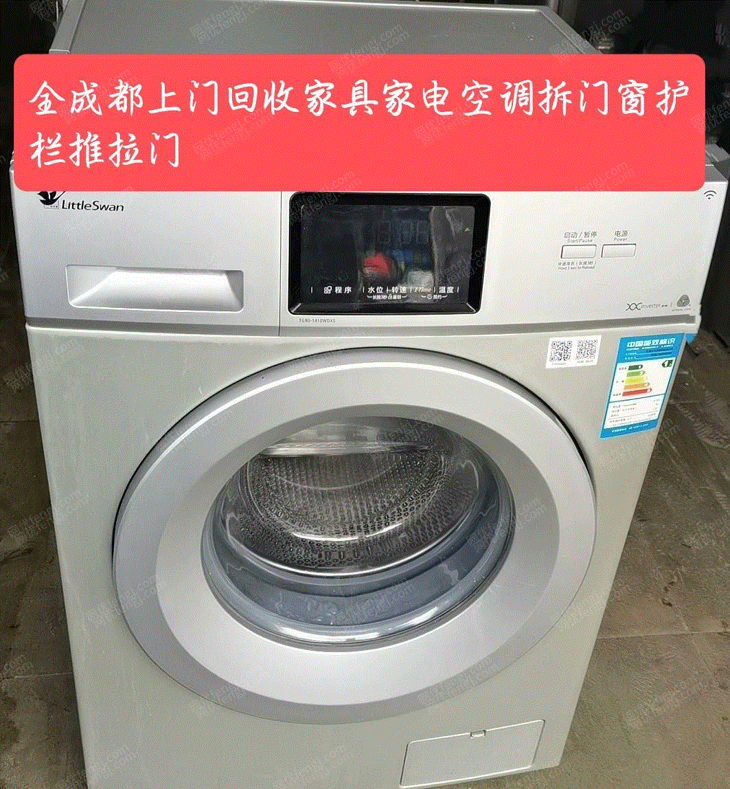 其他回收