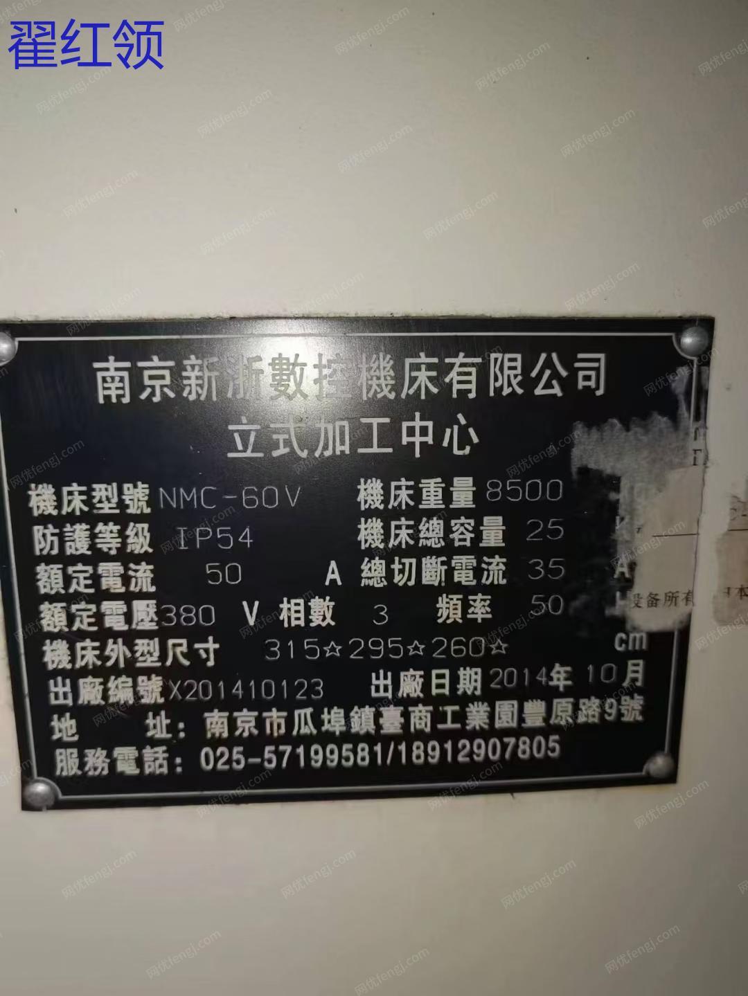 二手加工中心价格