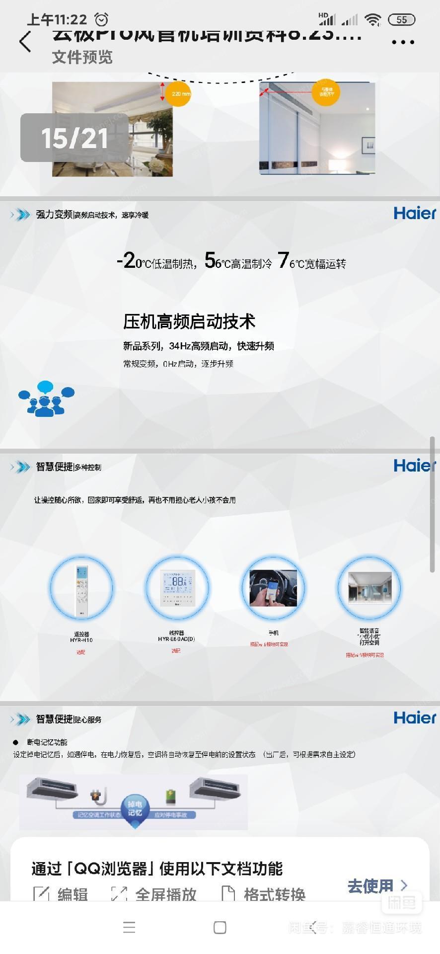 二手中央空調(diào)出售