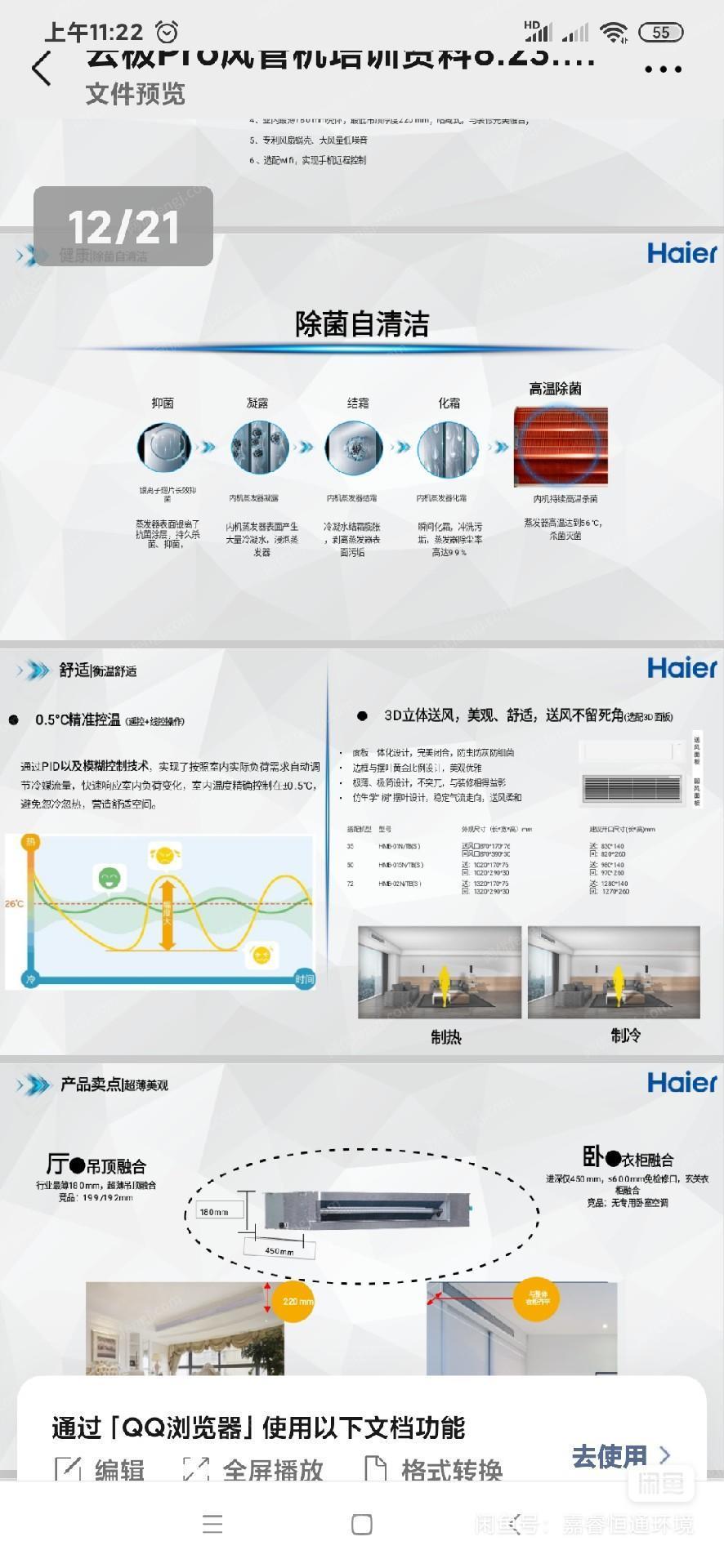 二手中央空調(diào)回收