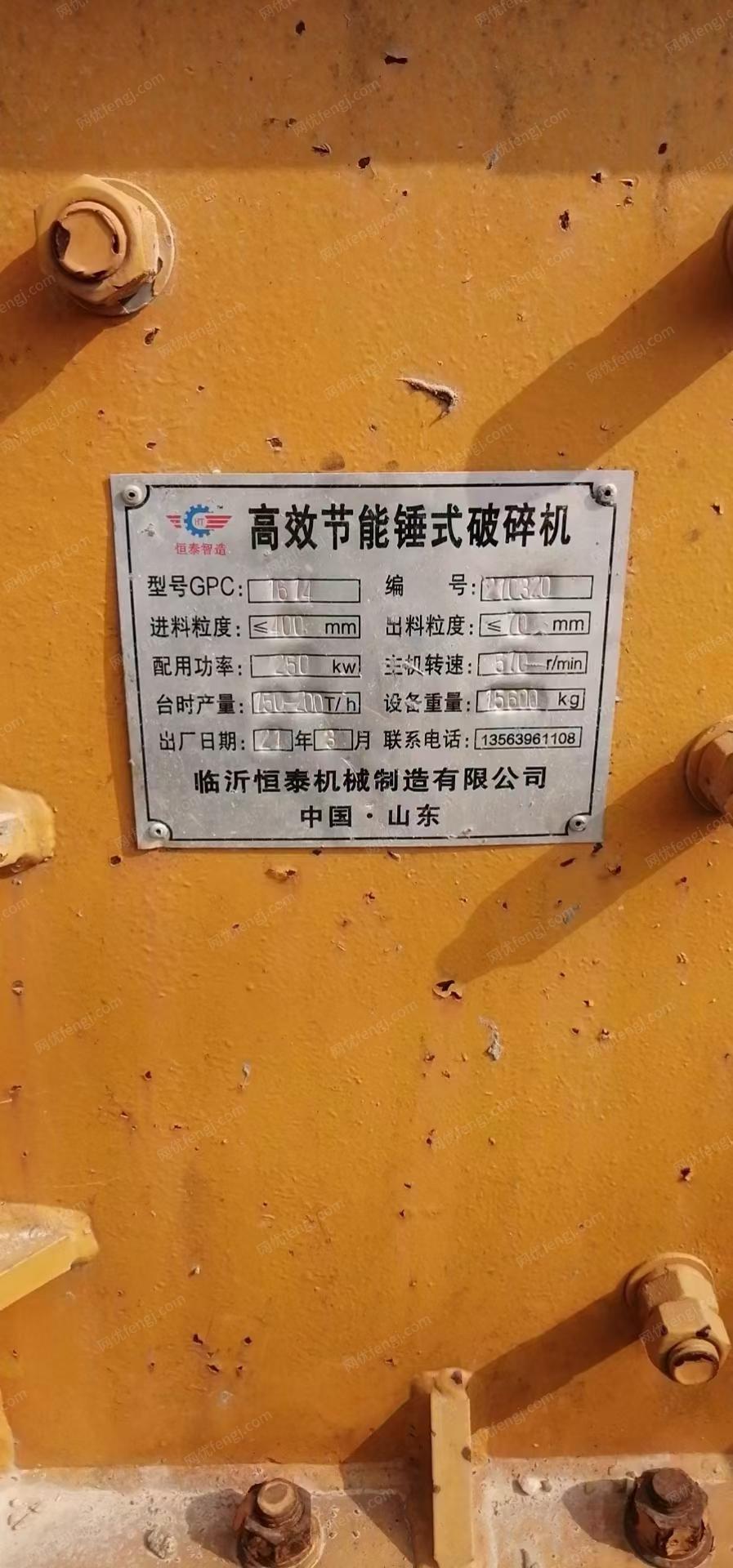 二手破碎設備出售