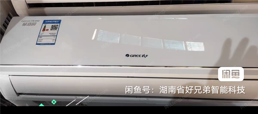 其它空調轉讓