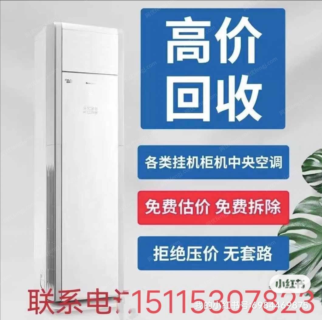 其它空調出售