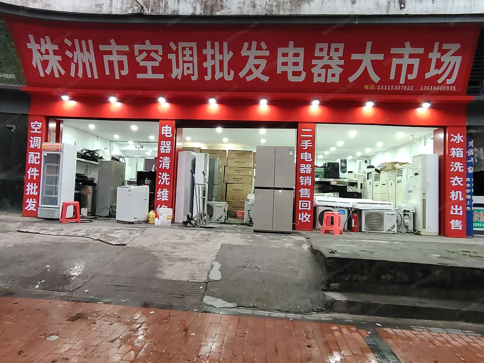 其它空調出售