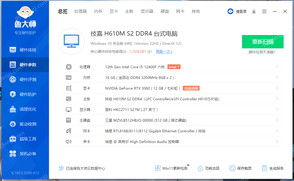 出售130万跑分的电脑，12代i5. 3060 12G显卡