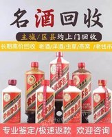 回收名酒老酒洋酒虫草