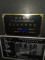 杨力160吨X4米的拆弯机