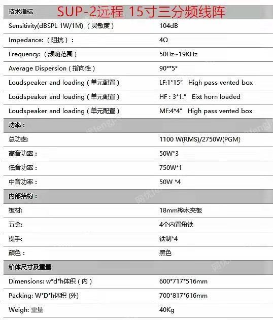 音响设备价格