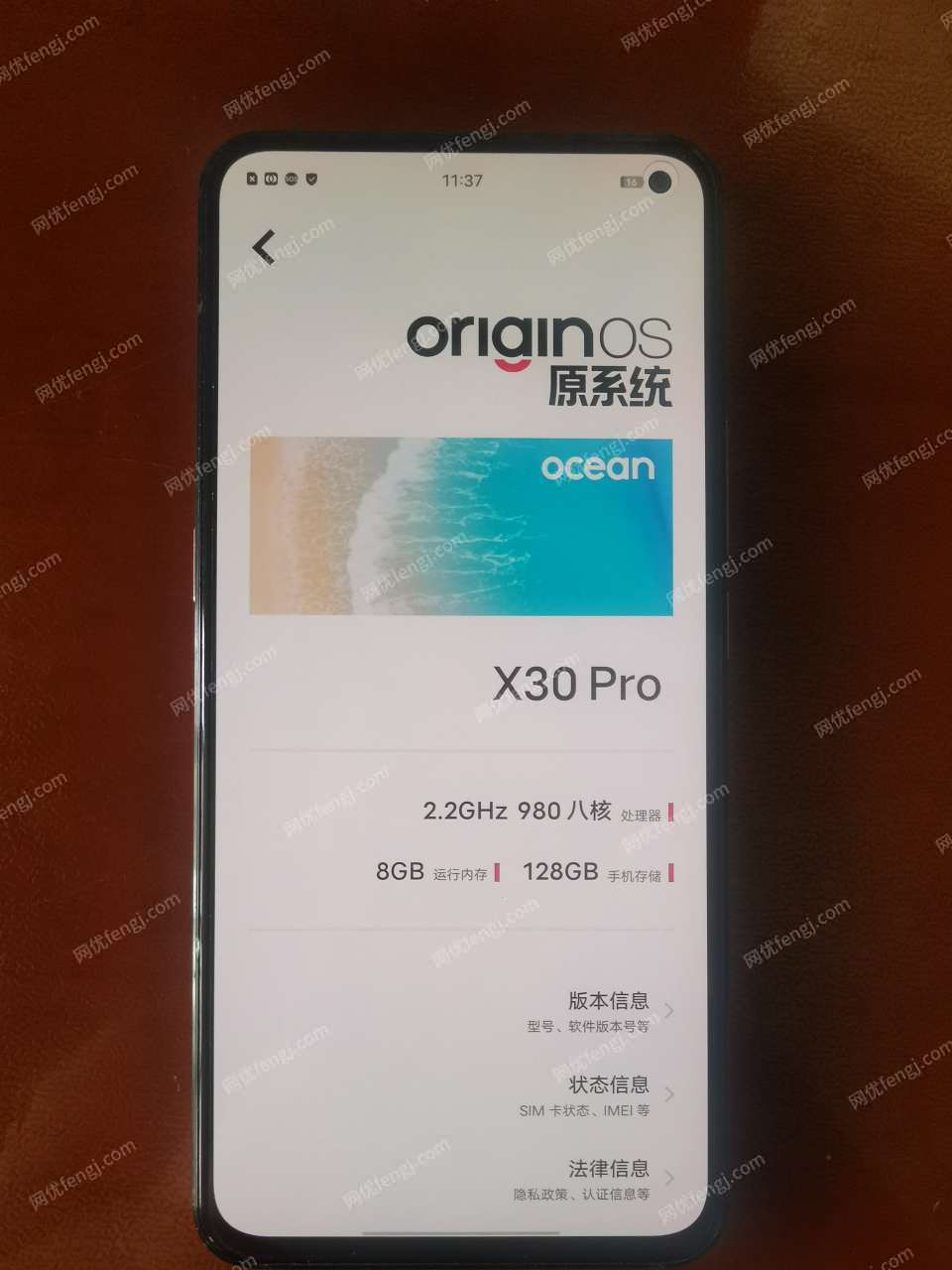 vivox30pro手机出售