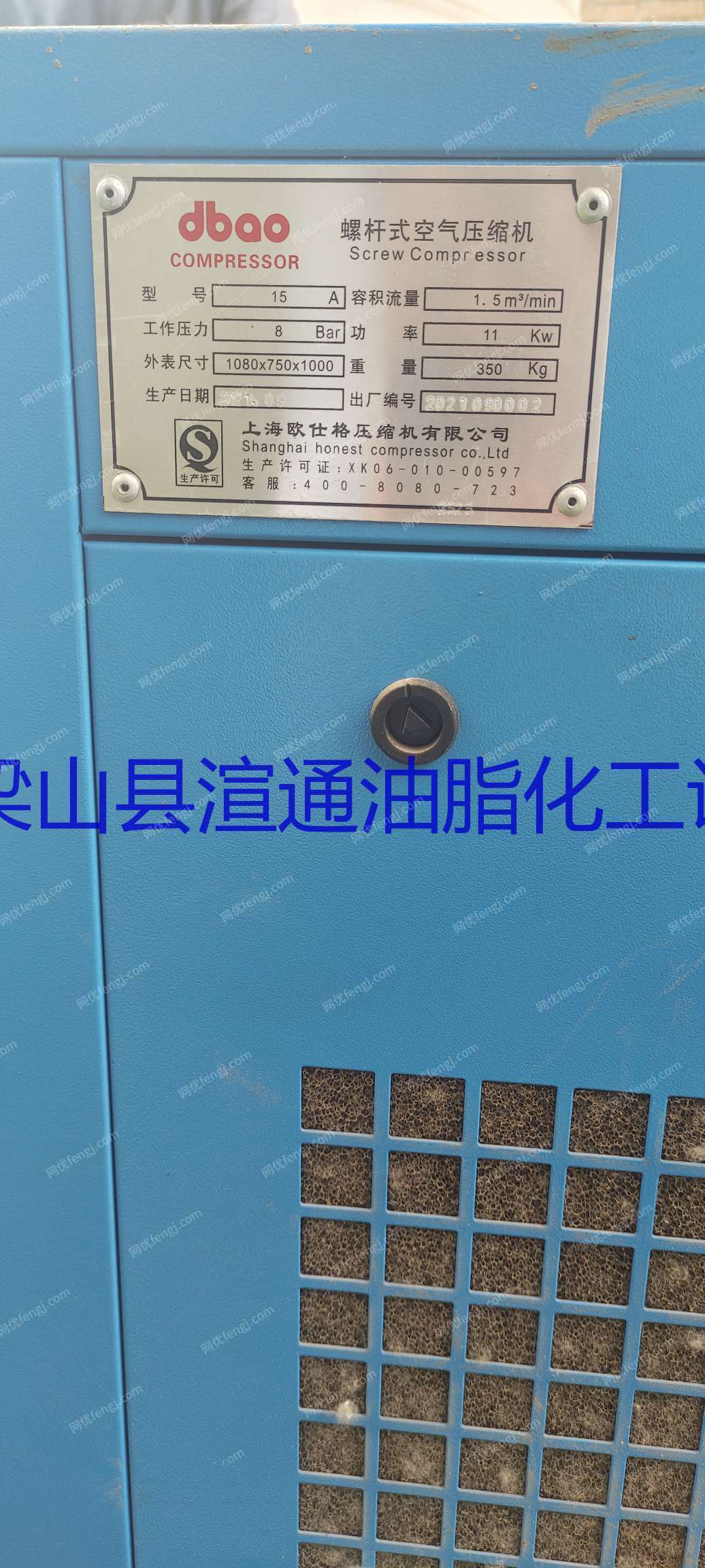 其它化工設備回收