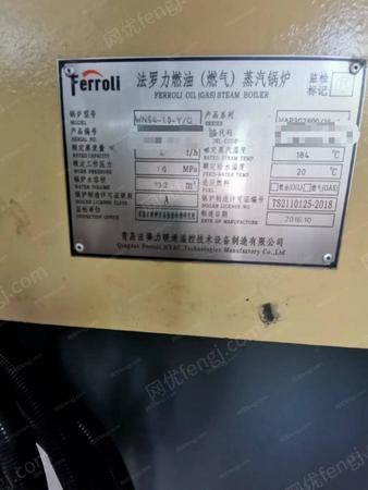 二手燃氣鍋爐出售
