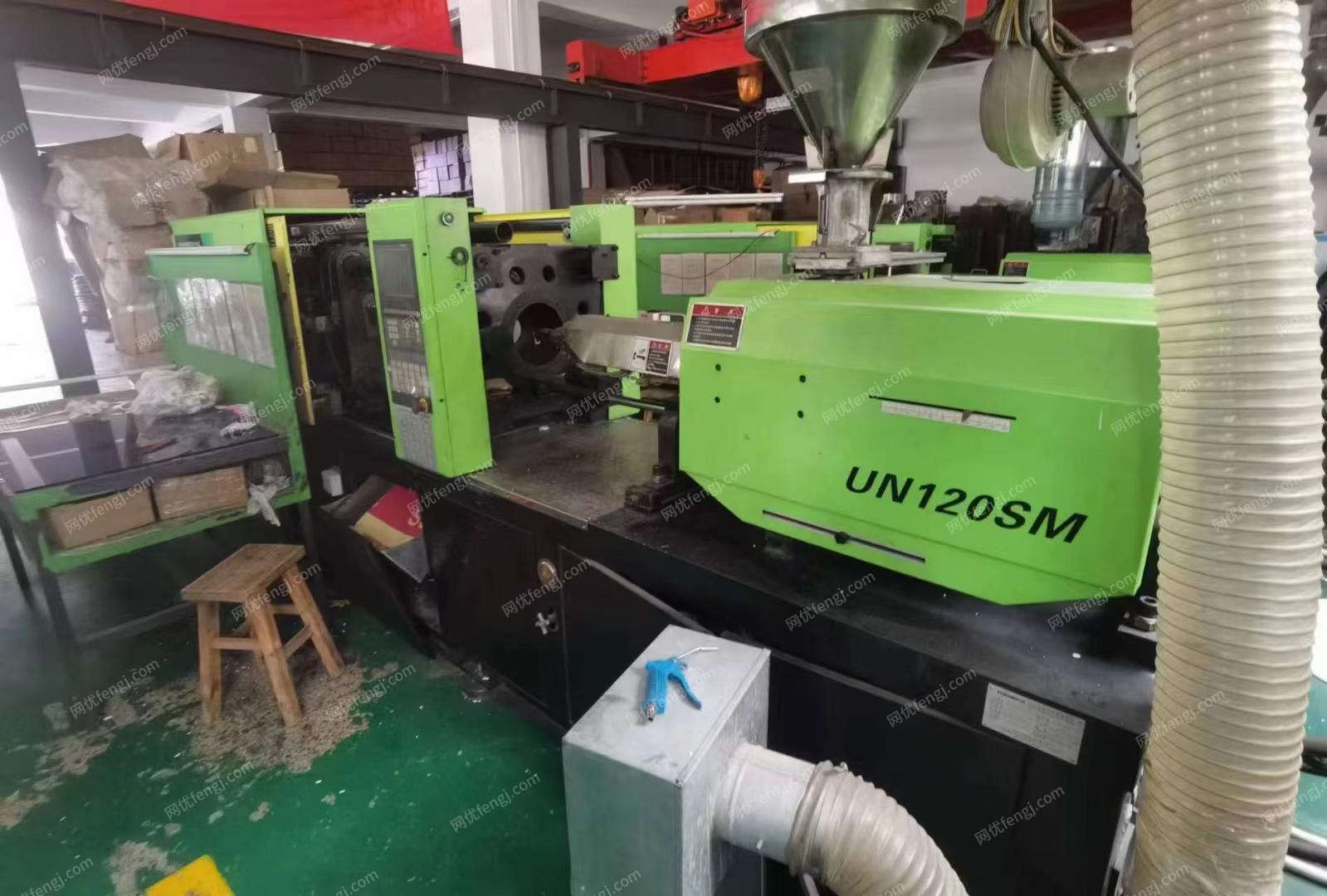 二手立式注塑机转让