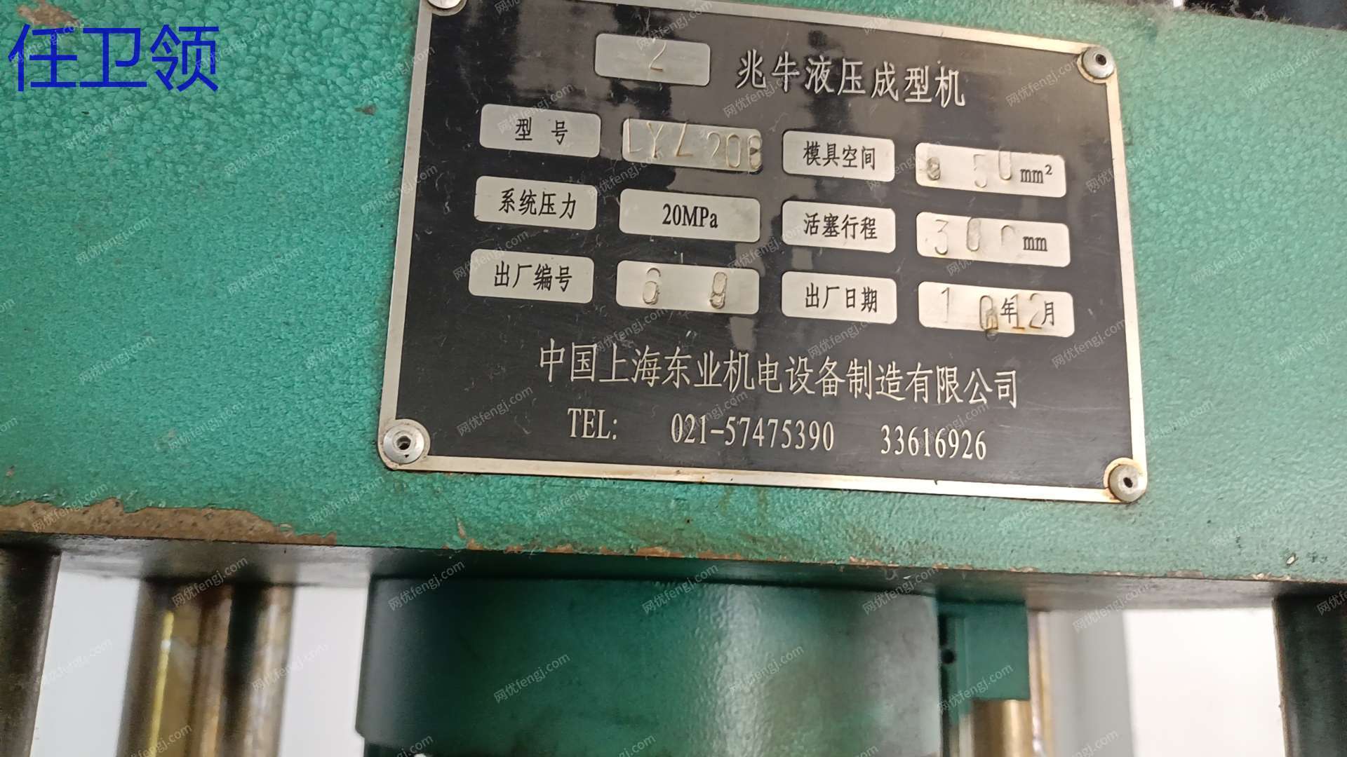二手成型机回收