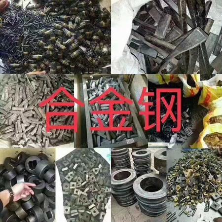 廢鎳出售