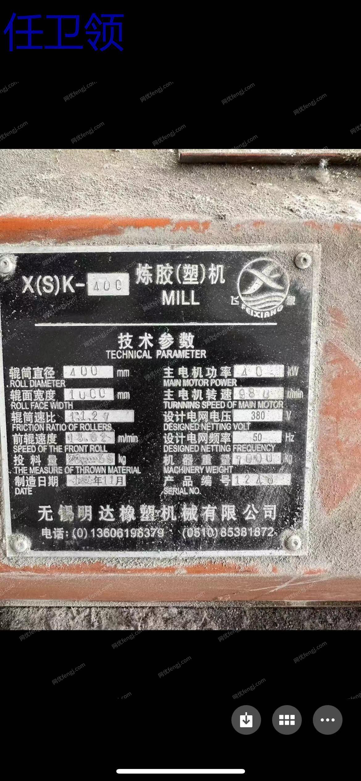 二手炼胶机出售