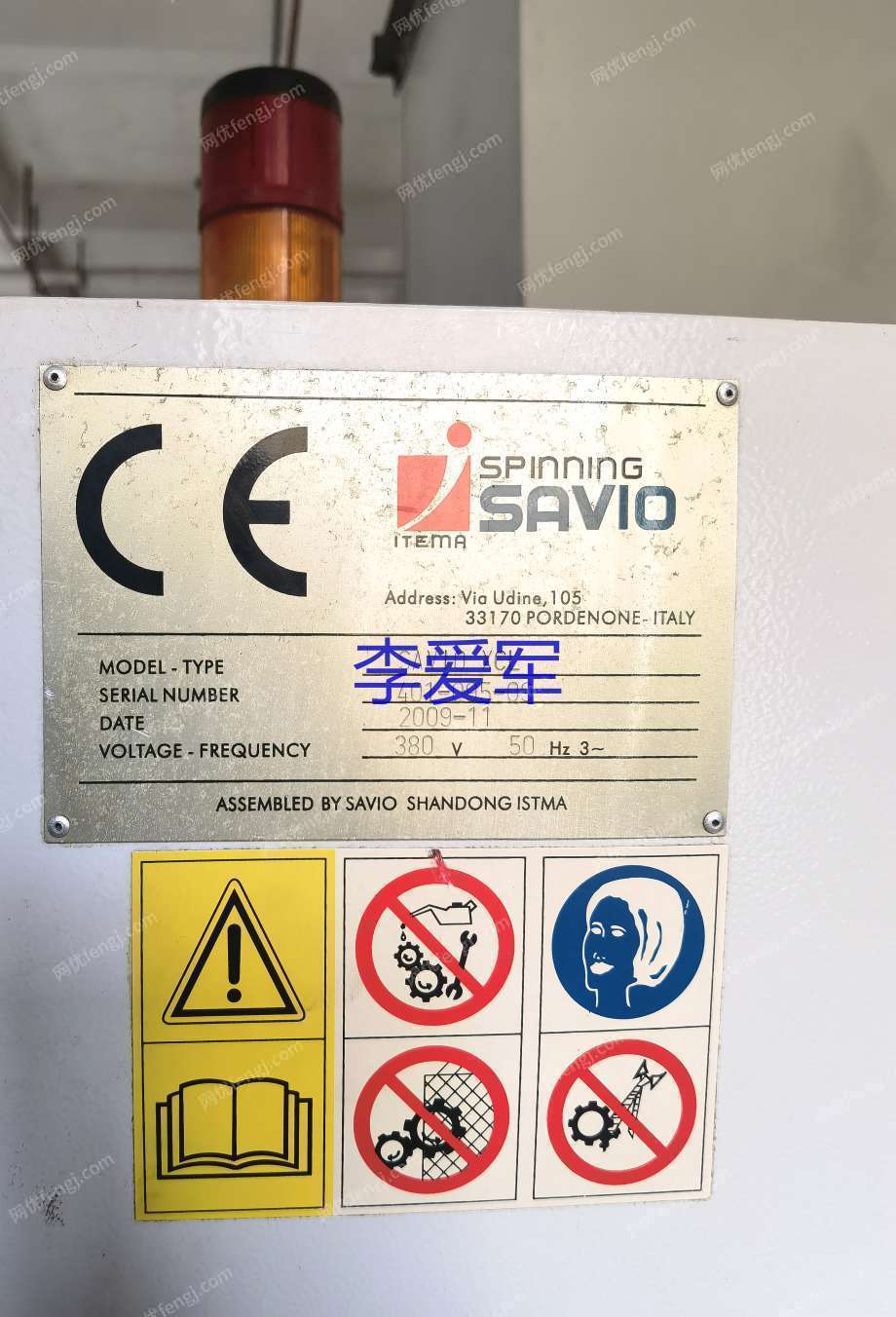 二手化纖紡紗設(shè)備出售