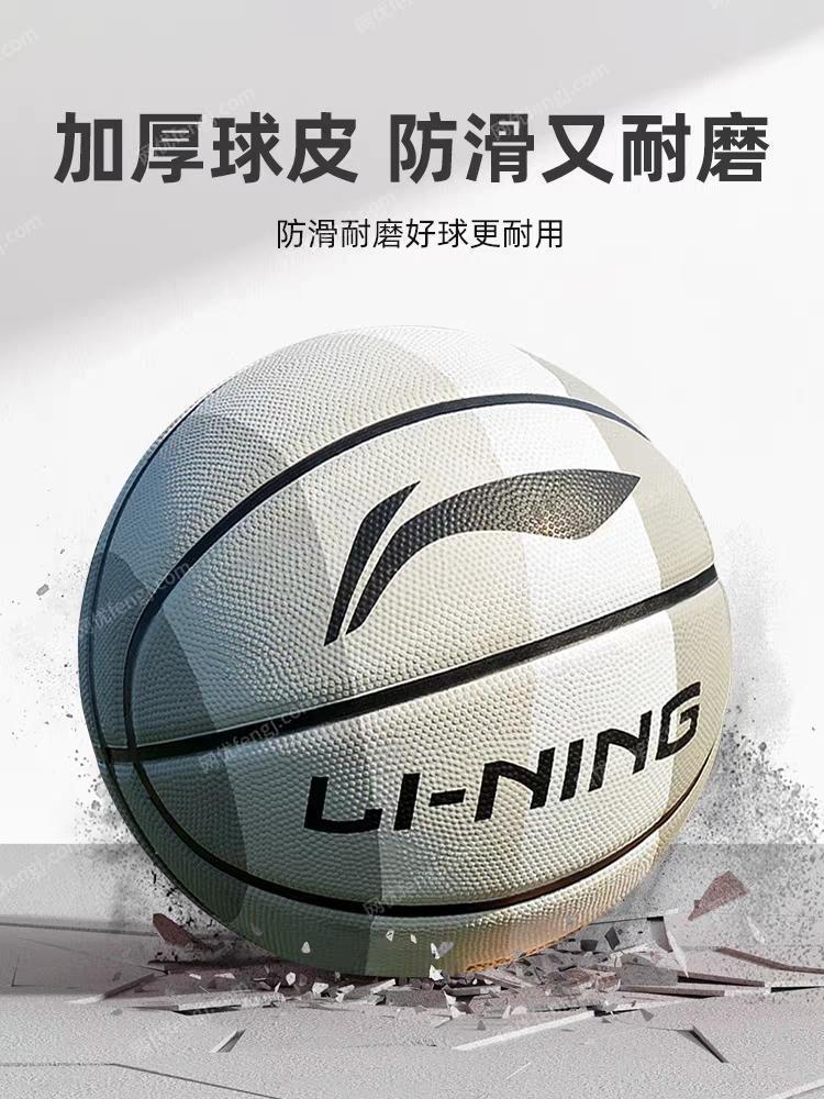 出售李宁标准篮球7号球
