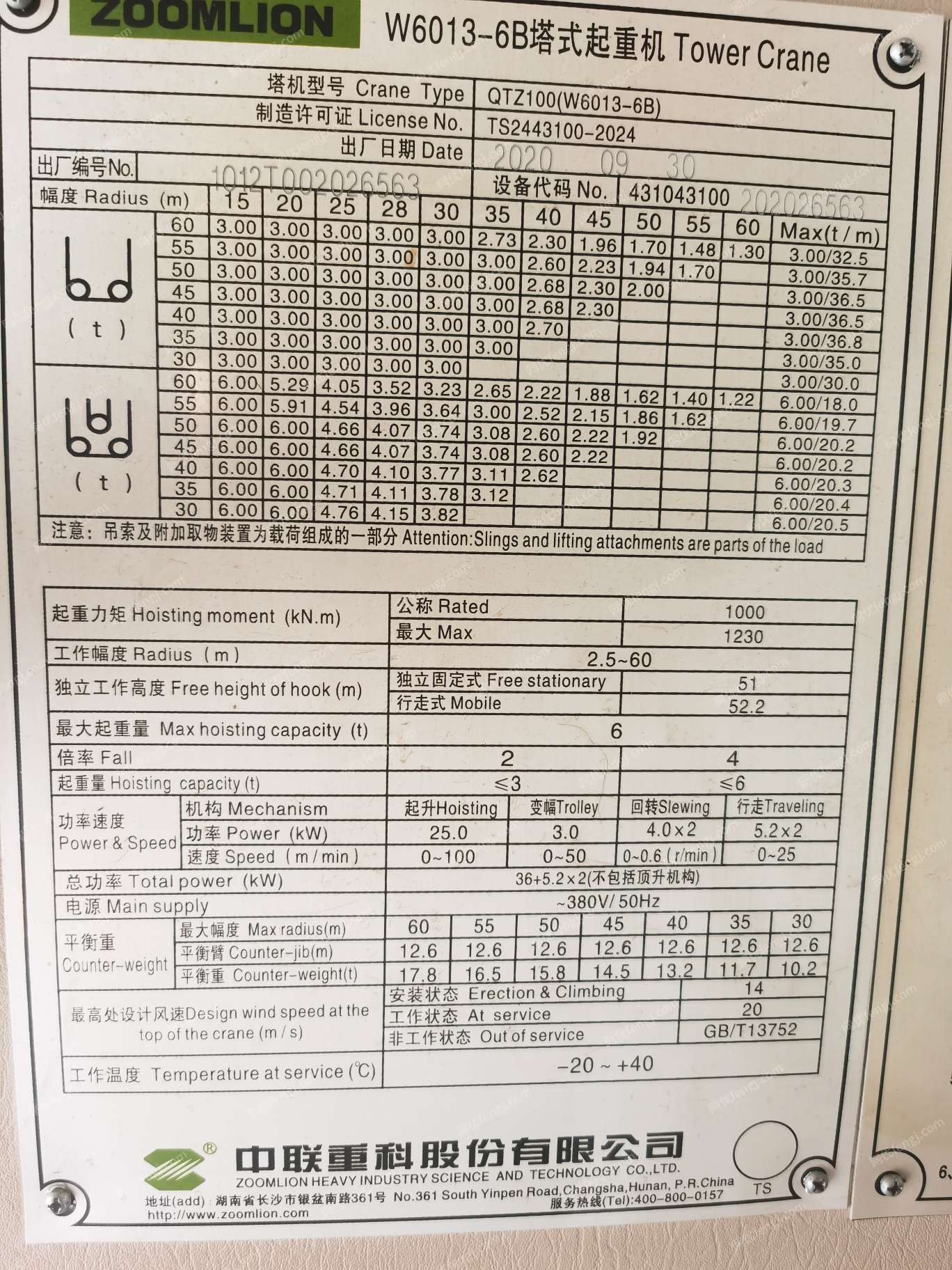 二手塔吊回收