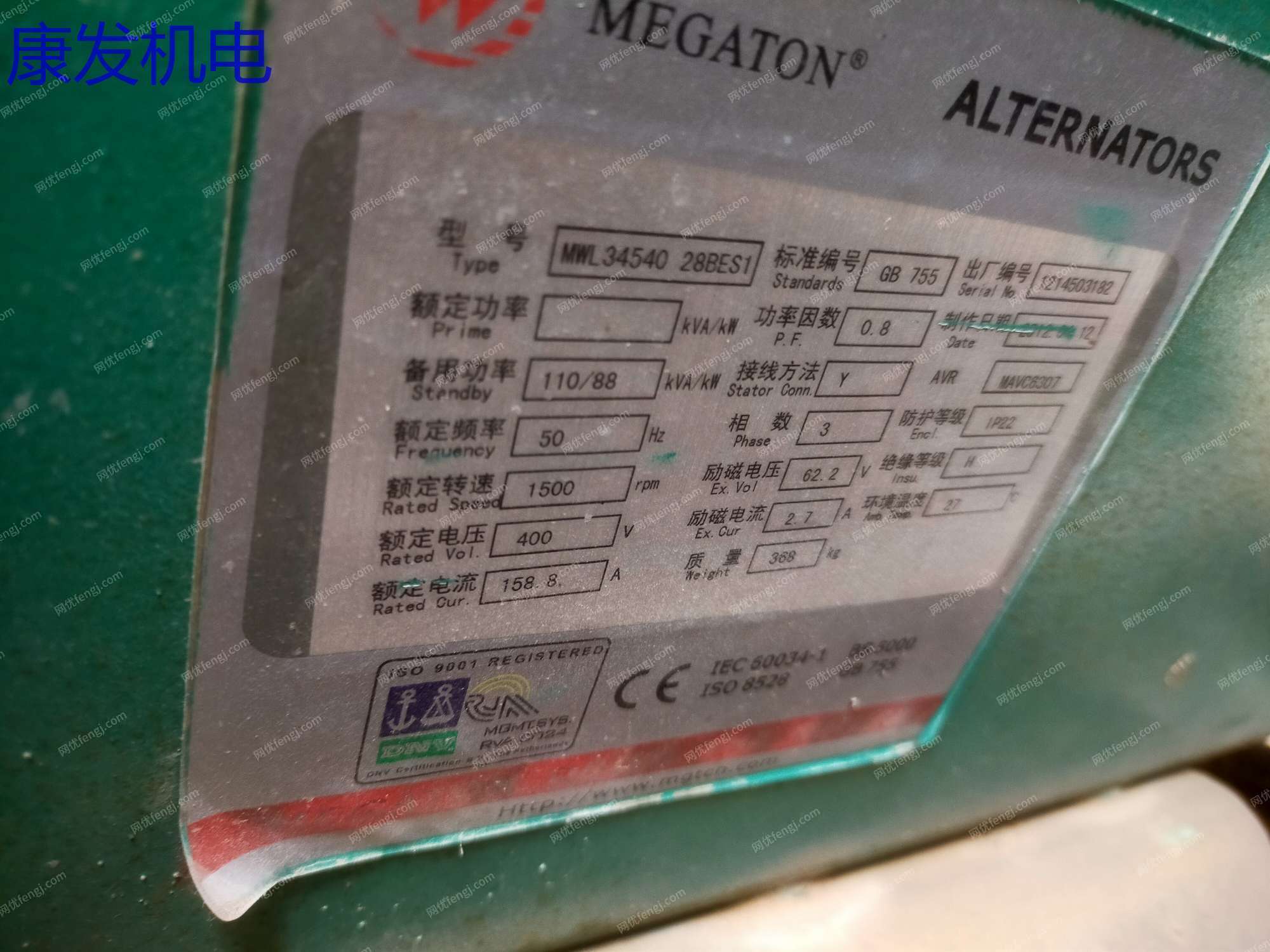 市场库存88千瓦康明斯静音发电机组