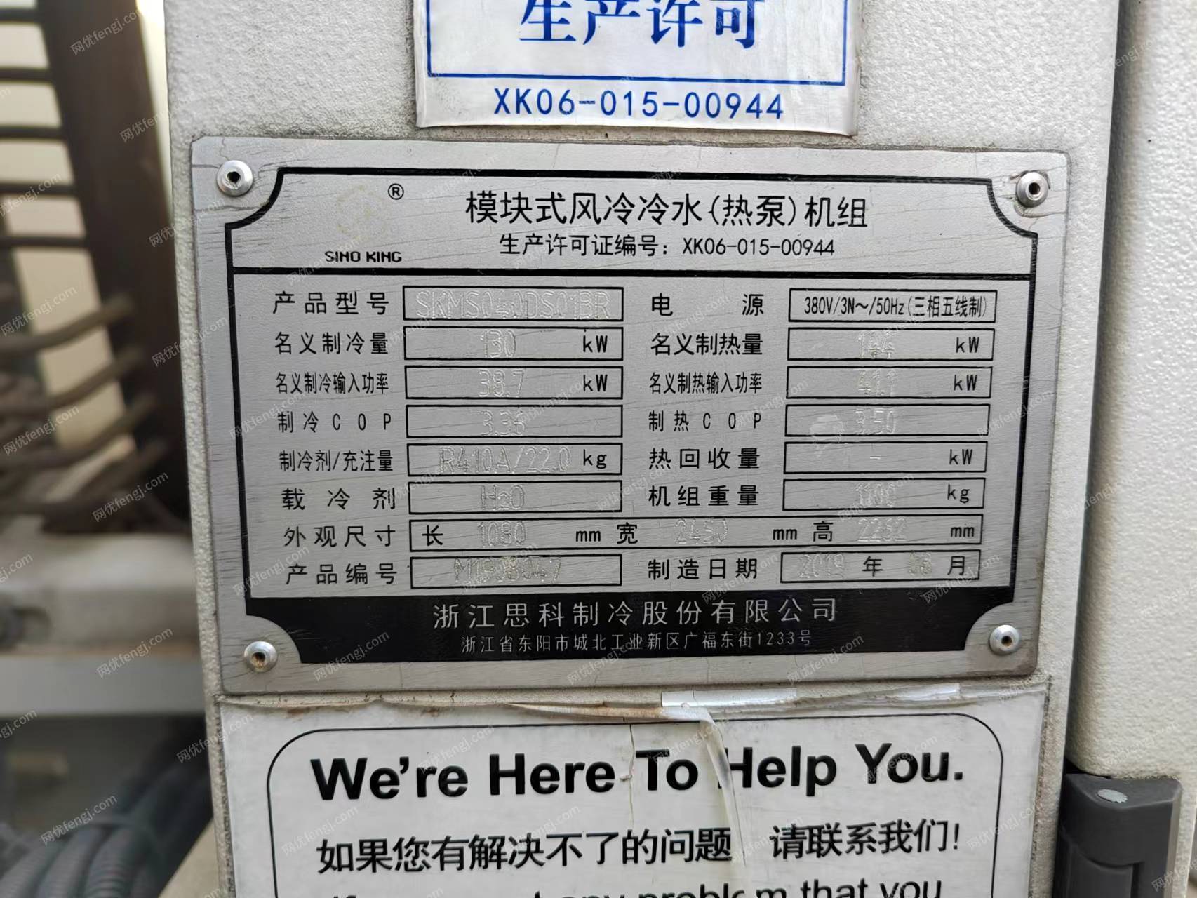 出售思科國(guó)祥130模塊 二手風(fēng)冷熱泵機(jī)組出售