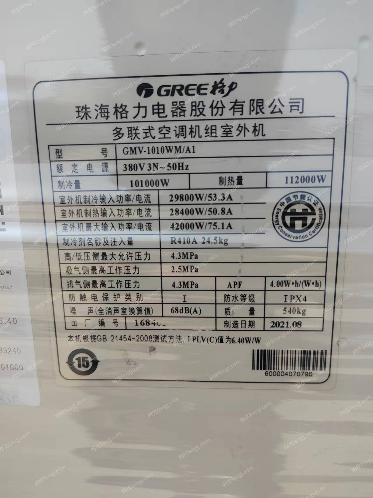 二手中央空調出售