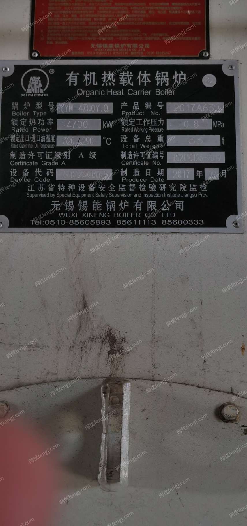 二手燃油鍋爐出售