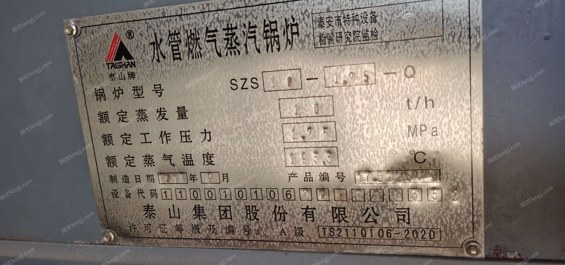 二手燃油鍋爐回收