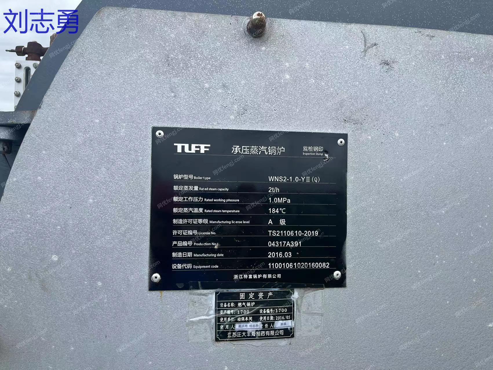 二手蒸汽锅炉出售