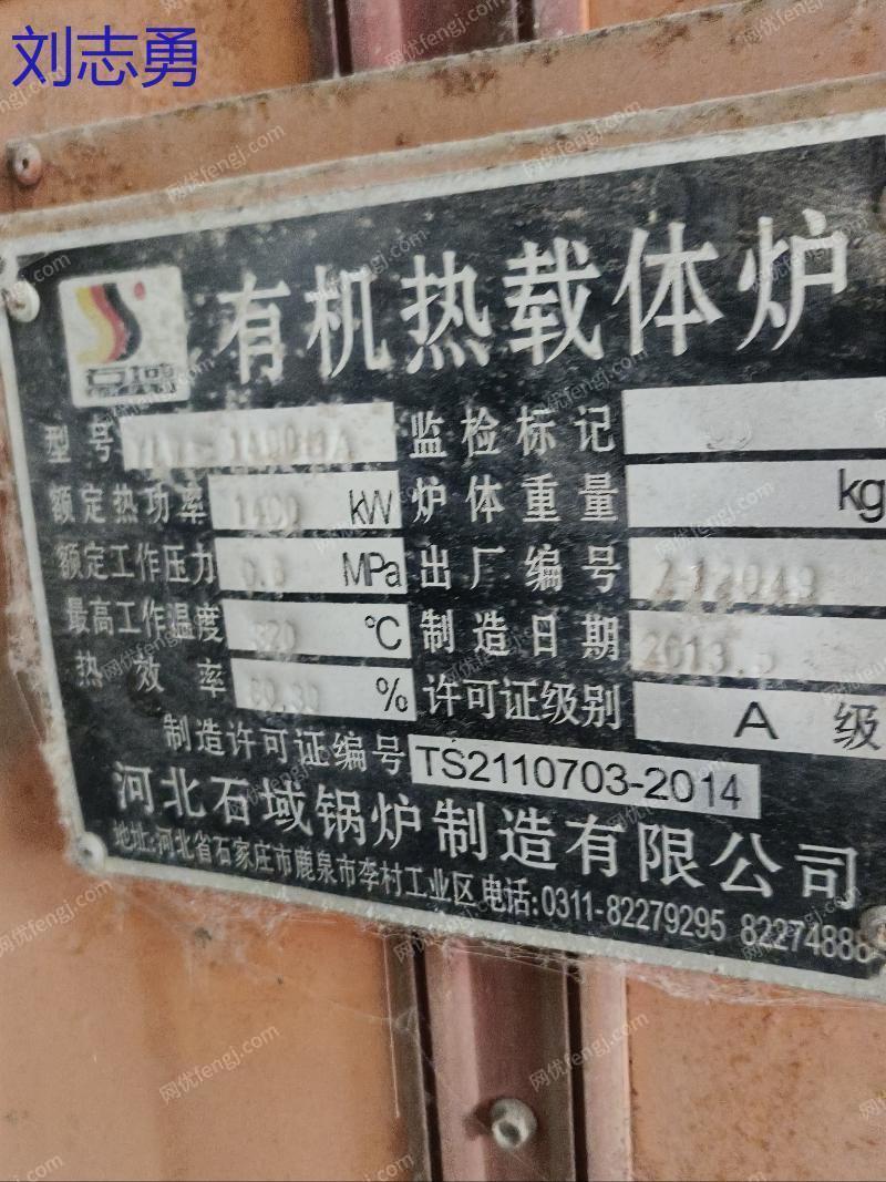二手锅炉出售