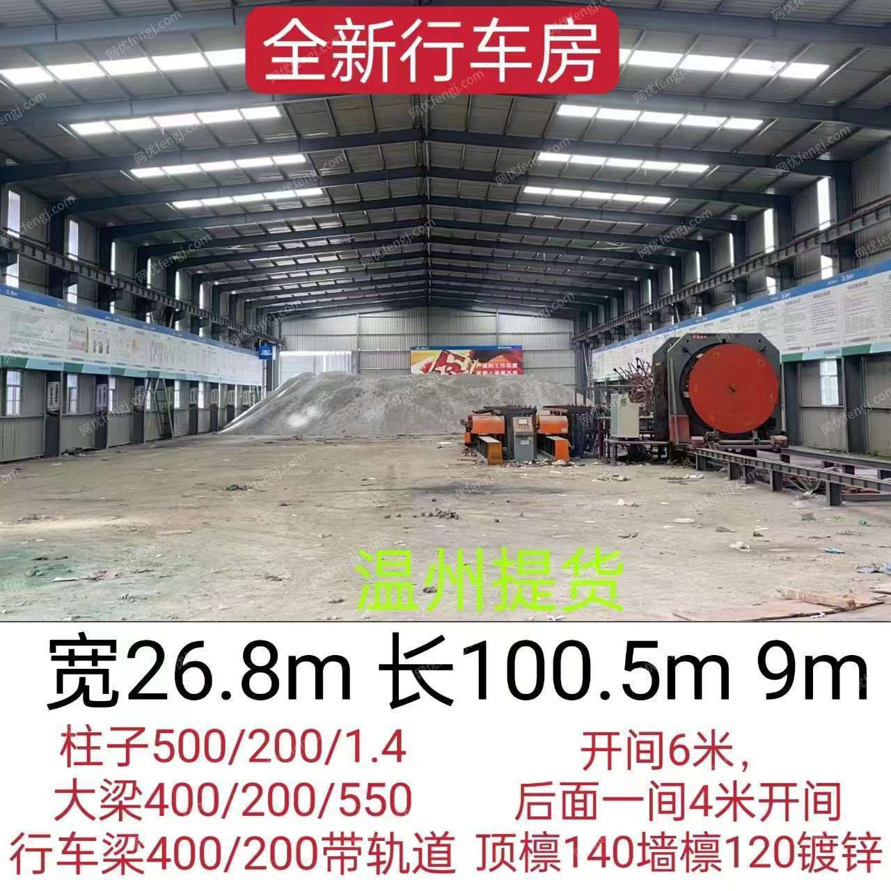 二手鋼結構廠房/廠房出售