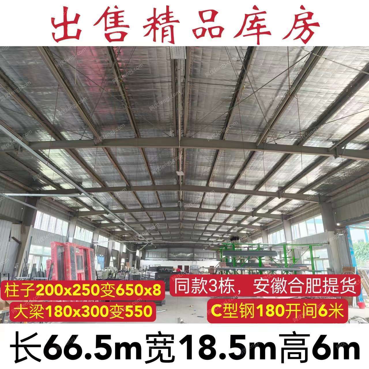 二手鋼結構廠房/廠房出售