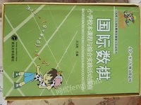 出售1至6年级国际数棋