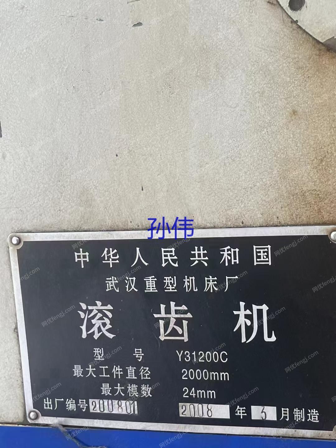 二手齿轮加工机床出售