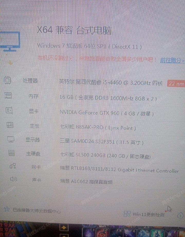 黑龙江七台河电脑主机带24寸显示器出售