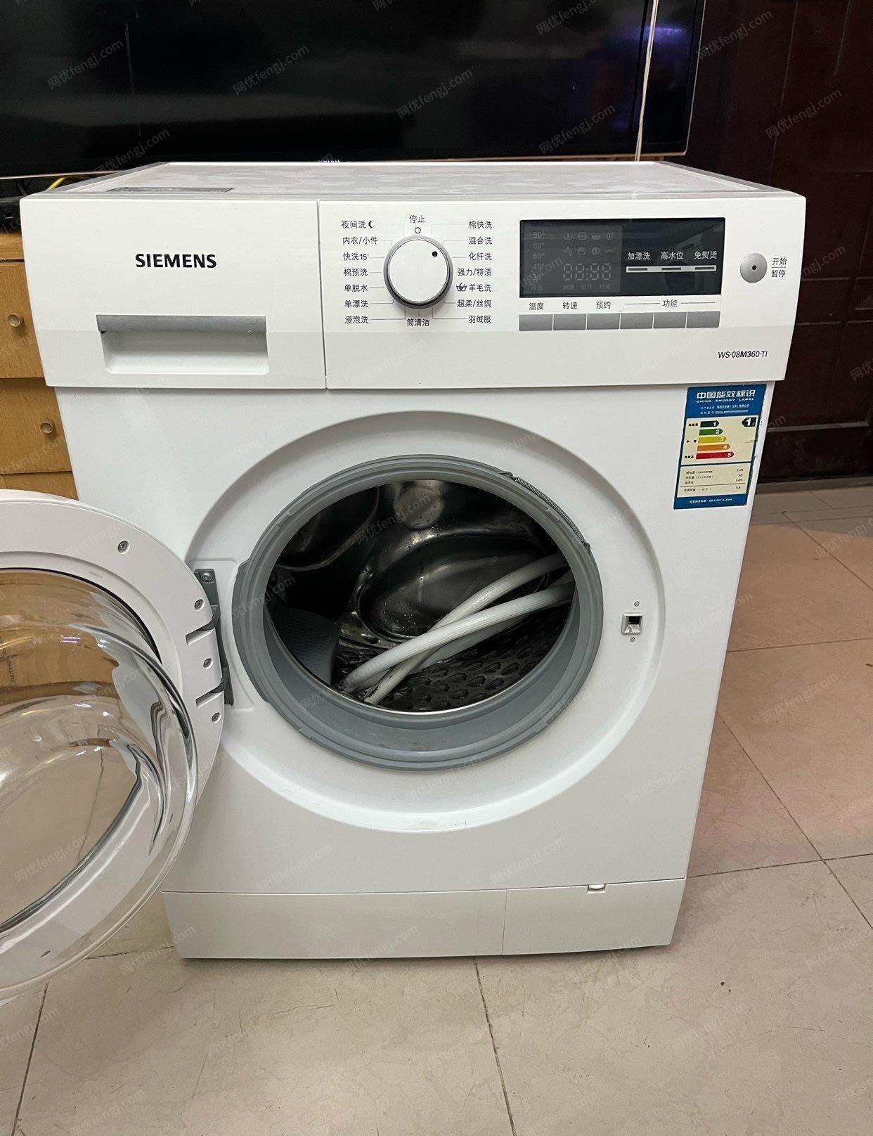 陕西西安出售西门子5.6公斤全自动滚筒洗衣机