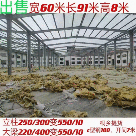 二手鋼結構廠房/廠房出售