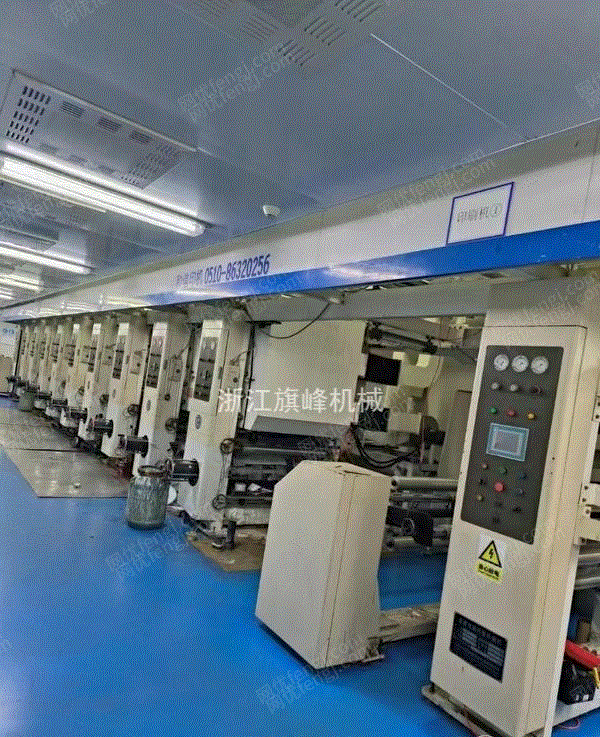 二手凹印機轉讓