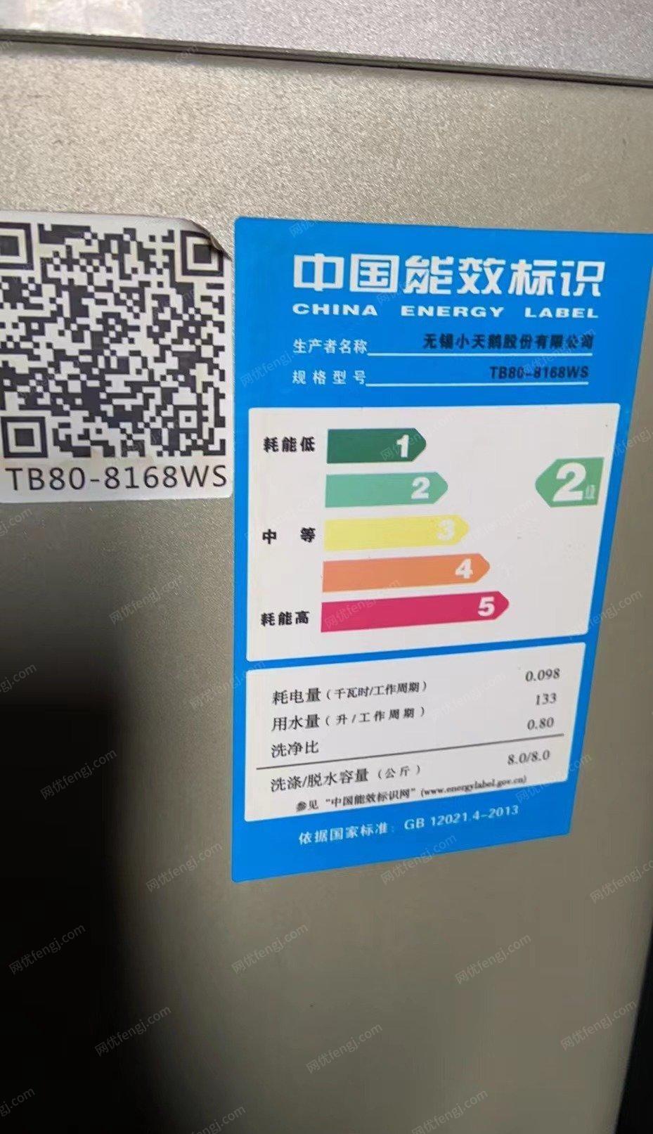 重庆江北区9成新洗衣机低价转让