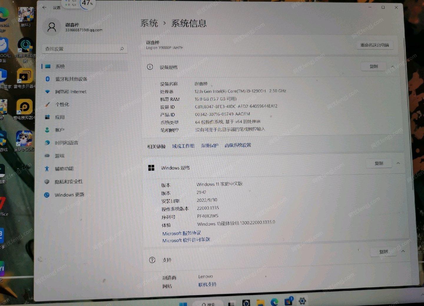 广西梧州拯救者y9000p rtx3070笔记本电脑转让