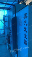 出售22年山东泰锅2吨生物质蒸发器  附件齐全
