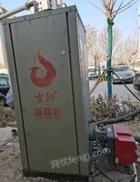 河北沧州因拆迁，出售二手燃气锅炉（2020年下半年购入，没怎么用）