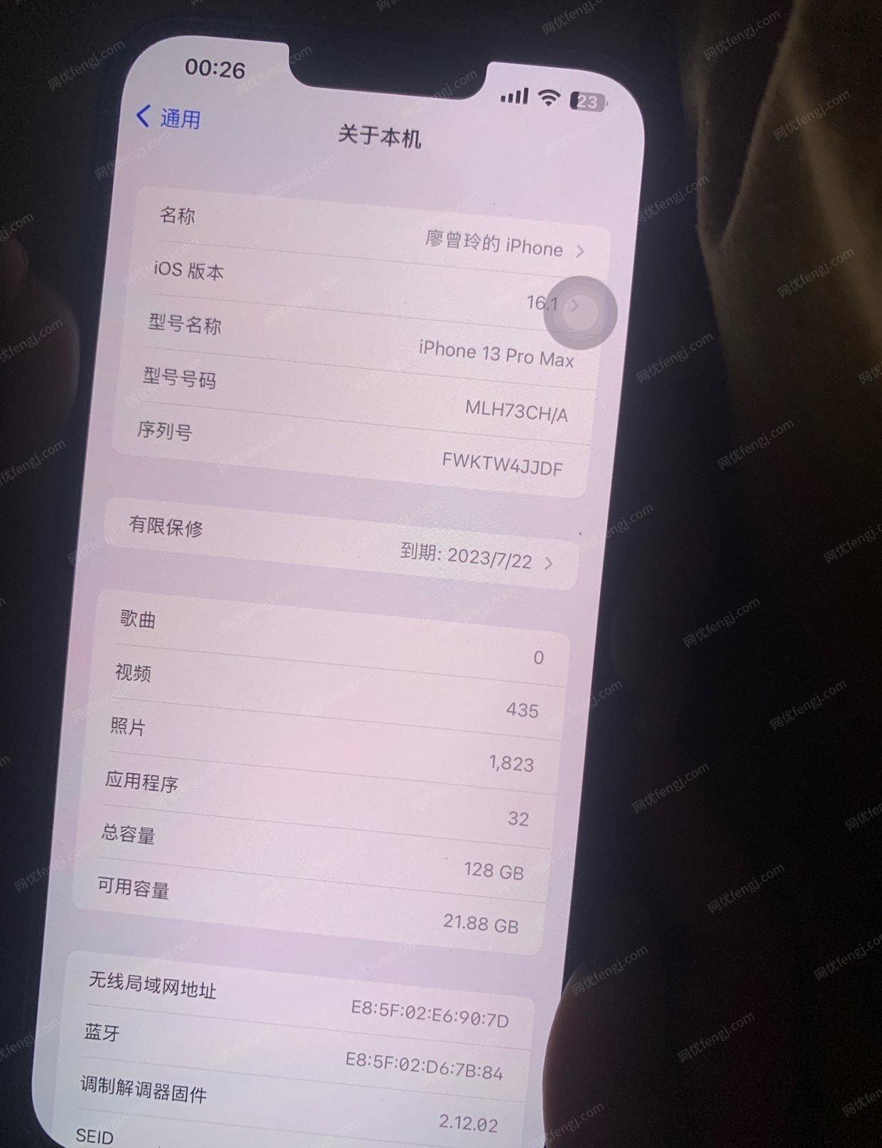 湖北荆州苹果13pm128G全网通转让