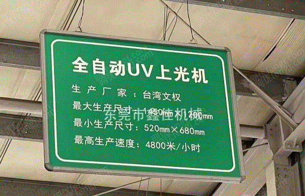 其它印刷设备回收