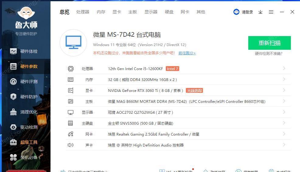 重庆江北区因工作搬家，出售99新台式电脑