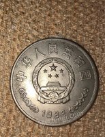 贵州贵阳纪念币88年人民银行40周年转让