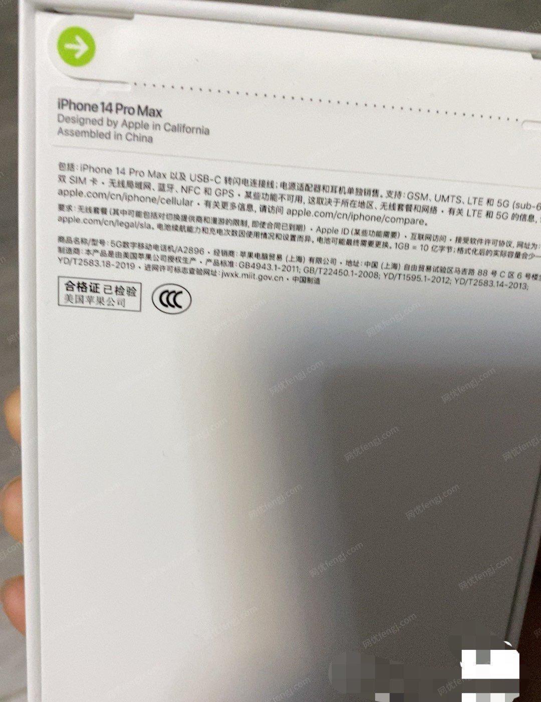 重庆江北区低价出售全新未拆封苹果14PRO MAX